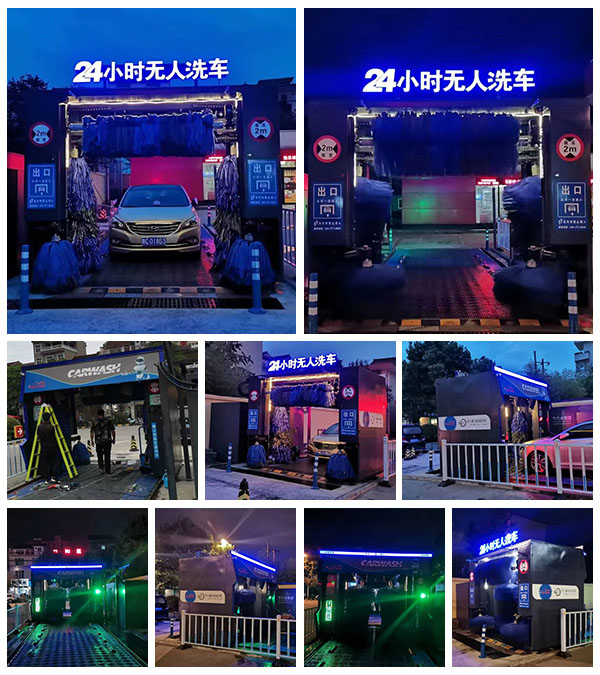 無人值守微信掃碼洗車設(shè)備藍(lán)色，夜光效果
